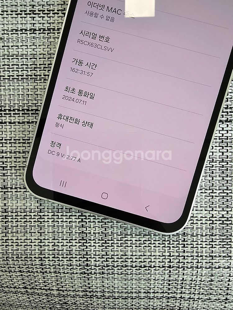 (신폰급) 갤럭시 S23FE 256G 크림 24년 7월...--3