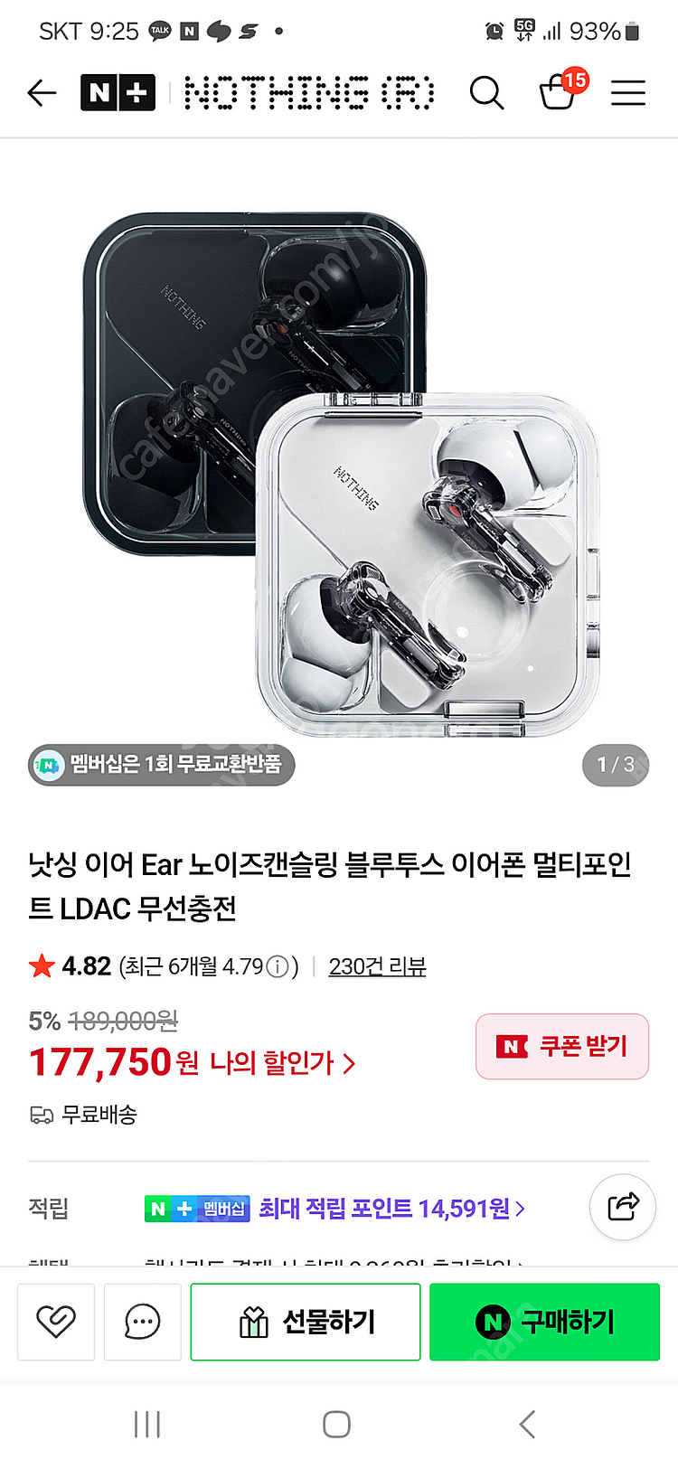 미개봉 낫싱 이어 노이즈 캔슬링 이어폰 팝니다--1