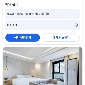 송정 모먼트호텔 1박숙박권 양도
