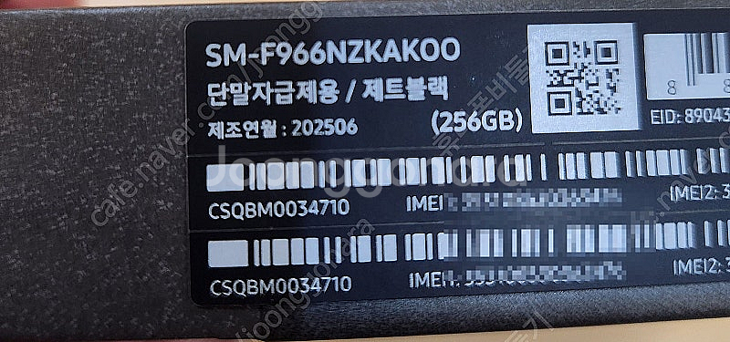 삼성 갤럭시 Z폴드7 256기가 제트블랙 자급제 미개봉...--2