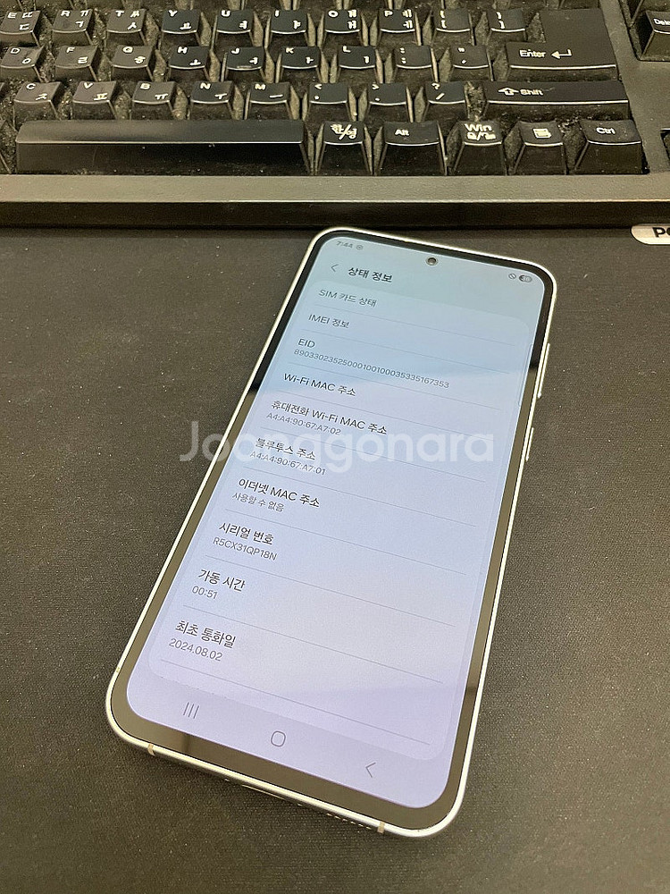 갤럭시S23FE 크림 256GB 무잔상 상태좋은 중고3...--2