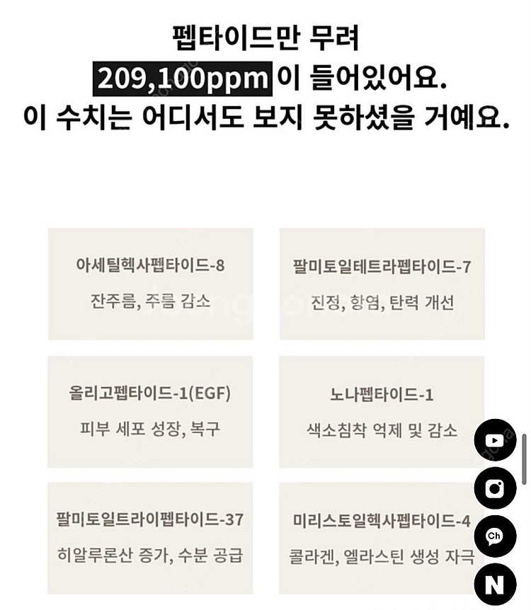 vx26 고농축 펩타이드세럼--3