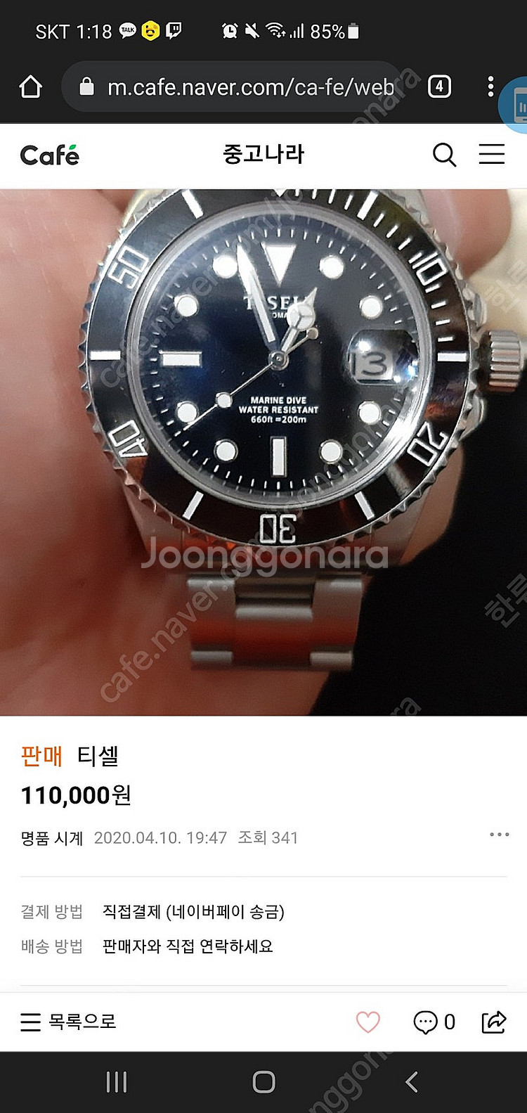 티셀 마린다이버 검정 데이트 모델삽니다--0