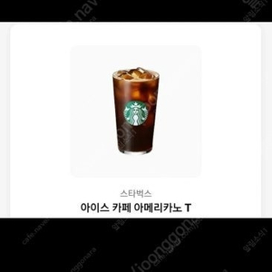 스타벅스 아메리카노 tall 1잔 4000원 팝니다