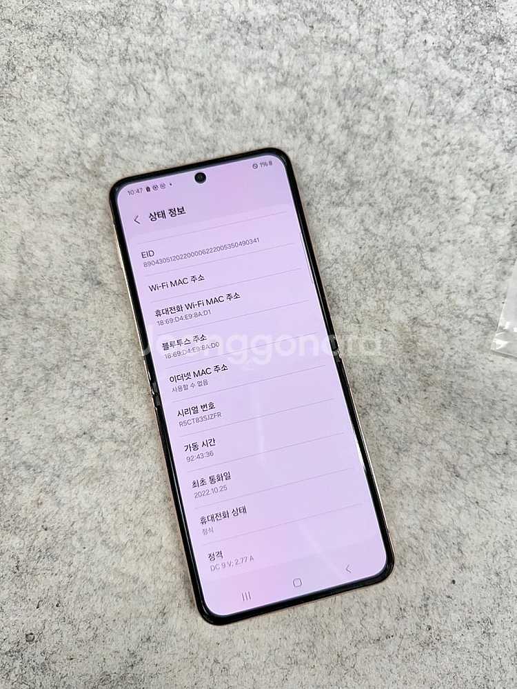 갤럭시Z플립4 골드 256용량 미파손 무잔상 불량화소 ...--3