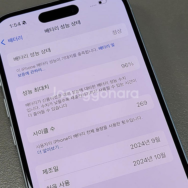 < 아이폰 16 화이트 대용량 512기가 상태 S급 액...--5