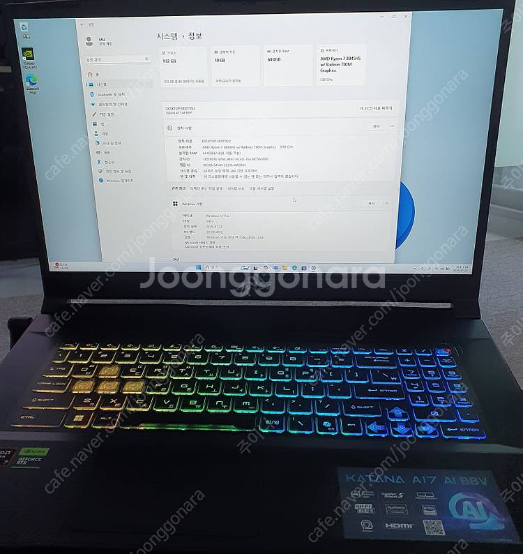 [수원직거래 145만원] 17인치 게임북 MSI GF7...--2