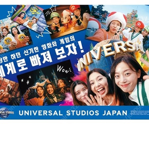 삽니다 유니버셜 스튜디오 제펜 8/16 E입장권 구매원합니다