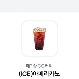 1600원)메가커피 아이스 아메리카노 7/27
