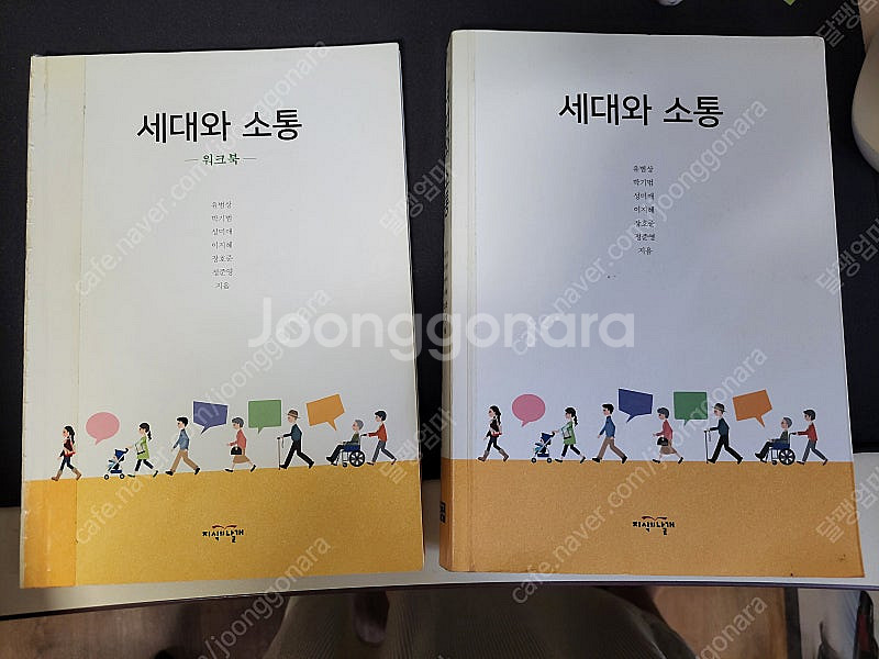 방송대교재--1