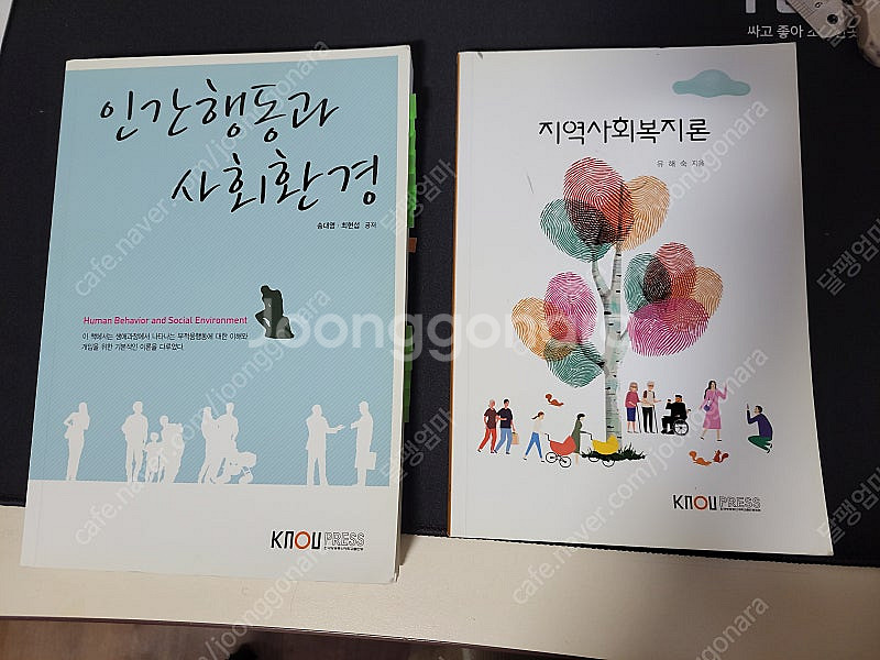 방송대교재--5