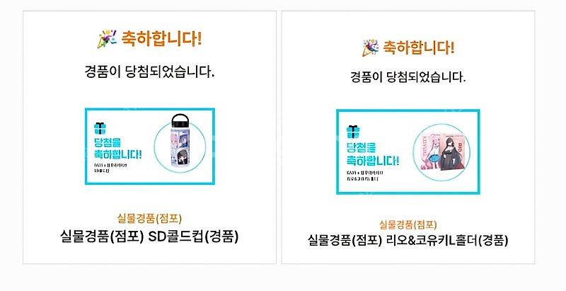 gs25 블루아카이브 콜드컵4만,홀더1만 판매--0