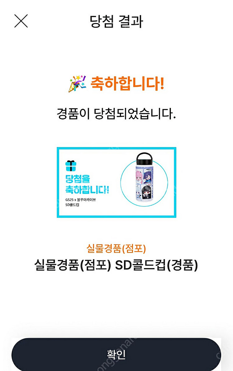 gs25 블루아카이브 콜드컵4만,홀더1만 판매--1