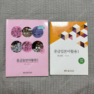방통대 방송통신대학교 일본학과 교재