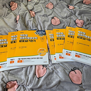 에듀윌 컴퓨터활용능력 필기+실기(새책)