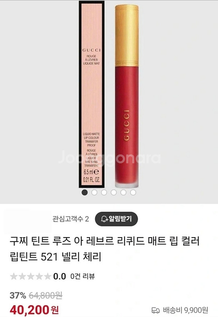 구찌 틴트 루즈 아 레브르 리퀴드 매트 25 골디레드 ...--2