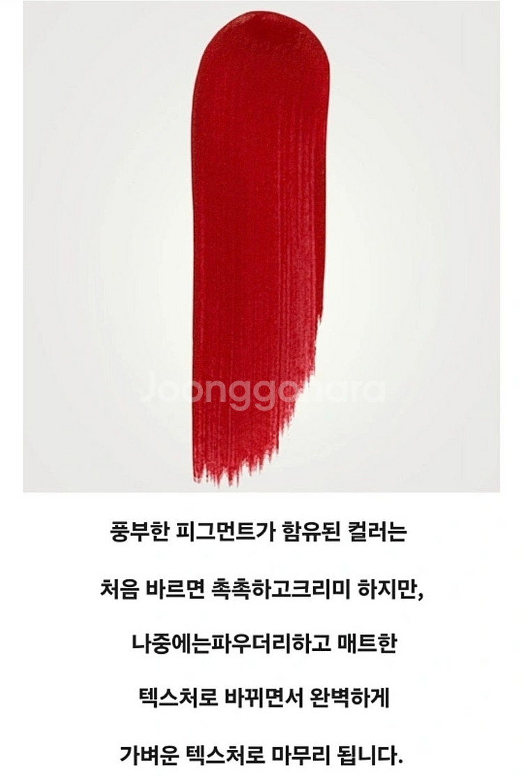 구찌 틴트 루즈 아 레브르 리퀴드 매트 25 골디레드 ...--3