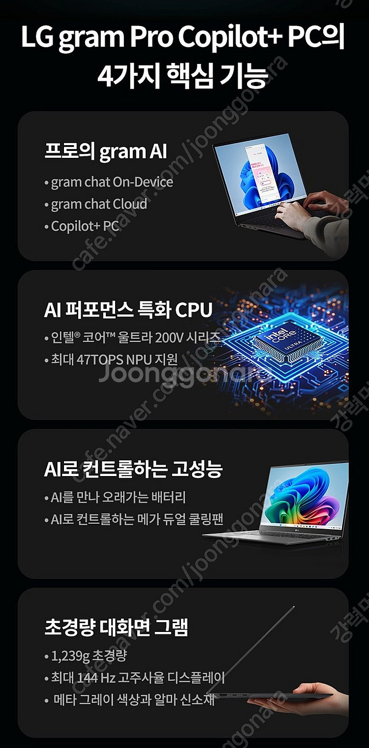 신형 2025 lg 그램 프로 16 루나레이크 미개봉 ...--3