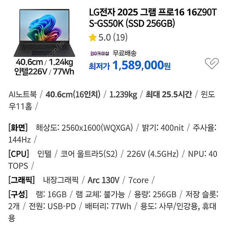 신형 2025 lg 그램 프로 16 루나레이크 미개봉 ...--4