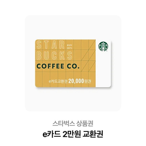 스타벅스 상품권 팝니다
