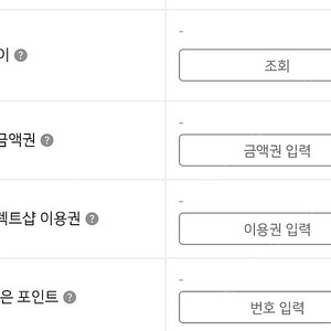 티다 20만원 이용권