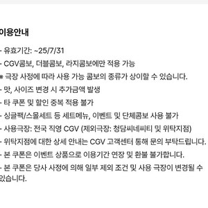 cgv 콤보 50퍼 할인