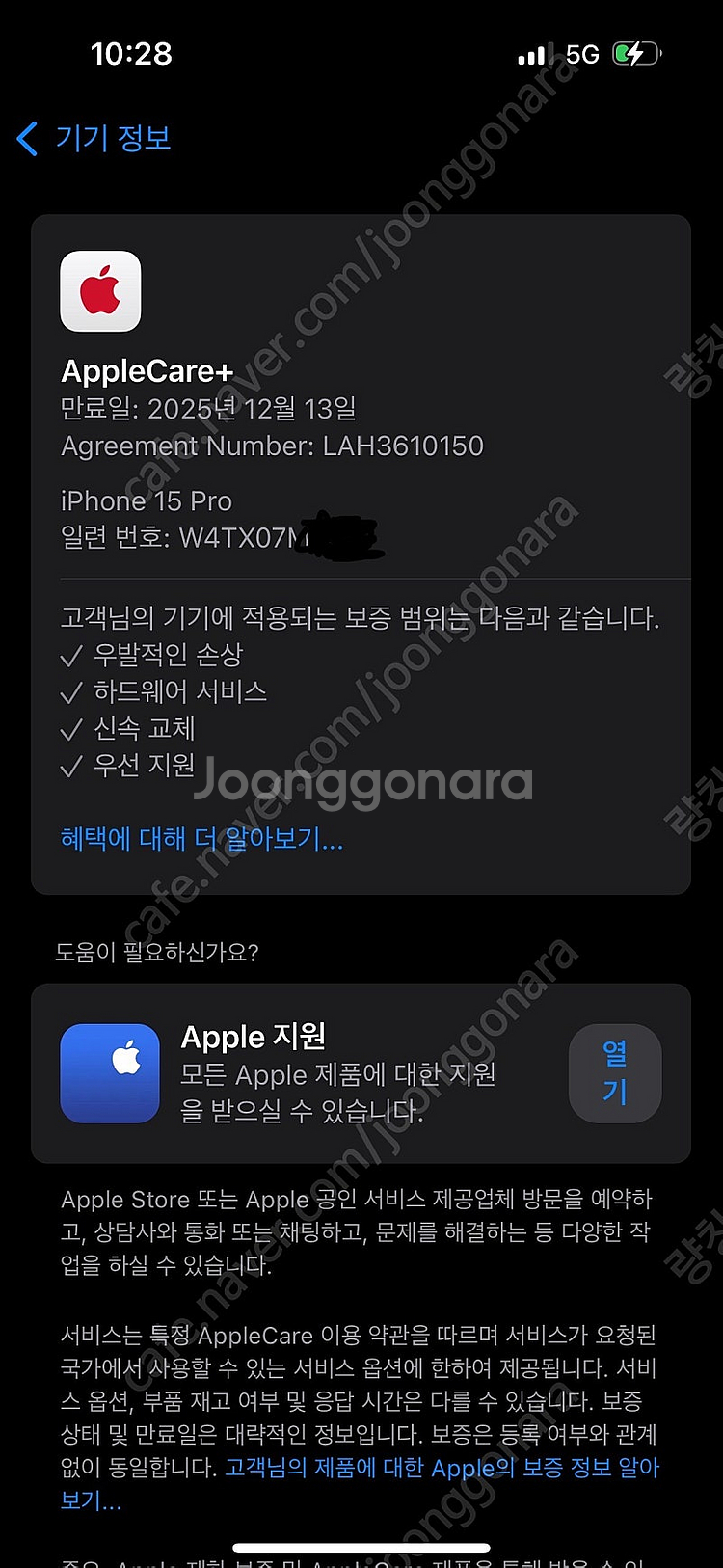 아이폰15 프로 256기가 화이트 리퍼 후 미사용 애플...--4