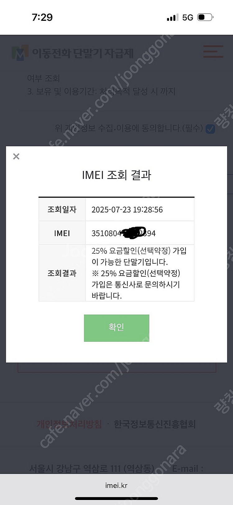 아이폰15 프로 256기가 화이트 리퍼 후 미사용 애플...--5