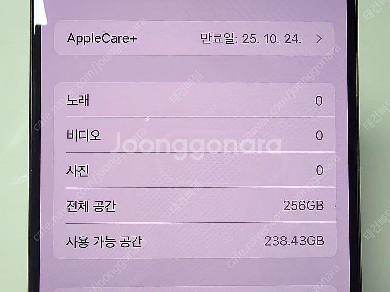 아이폰15프로 블랙 256 sk 해지 에플케어플러스--1