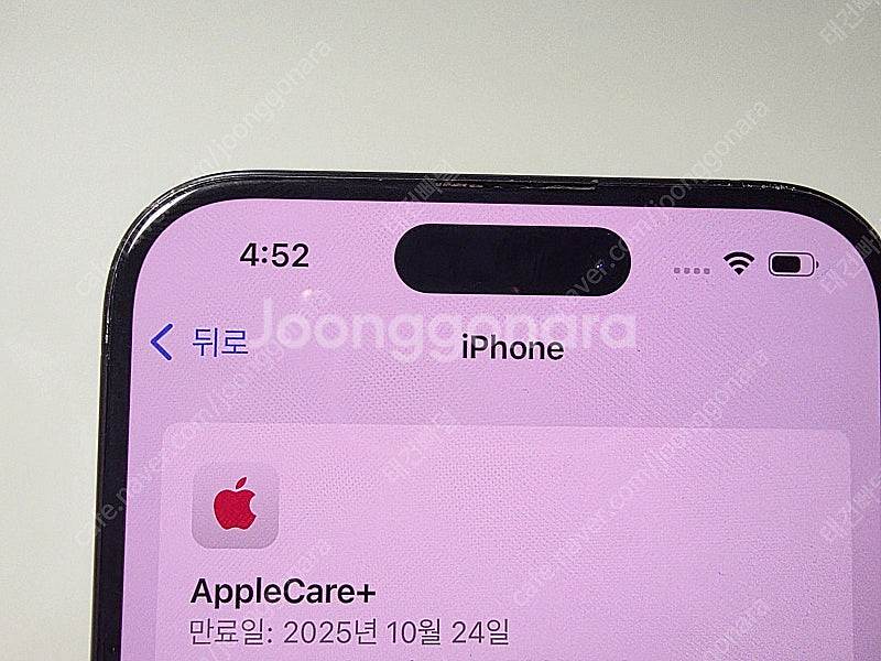 아이폰15프로 블랙 256 sk 해지 에플케어플러스--3