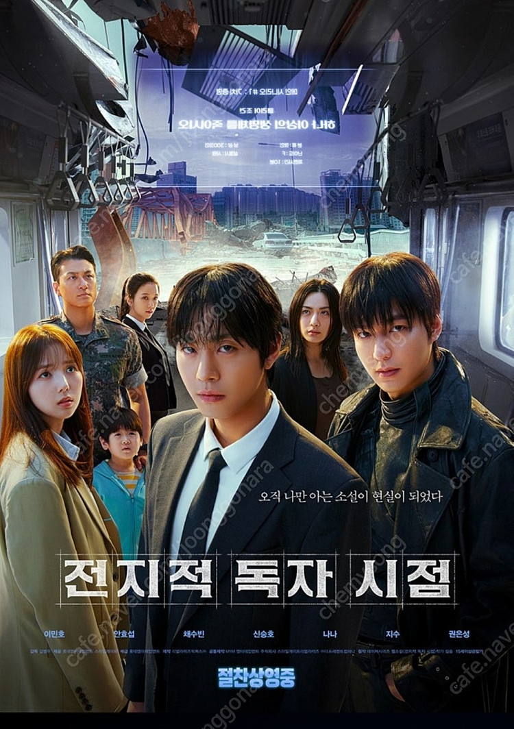 전지적독자시점 7/27 무대인사 김포롯데시네마--0