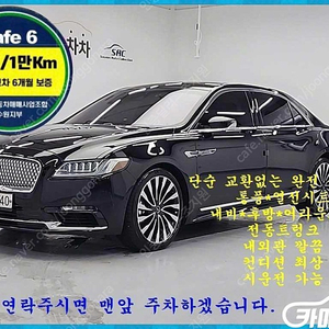 [링컨]컨티넨탈 10세대 3.0 AWD 블랙라벨 ★중고차★중고차매입★전액할부★저신용자★신불자★소액할부★현금★카드 전부 가능합니다!
