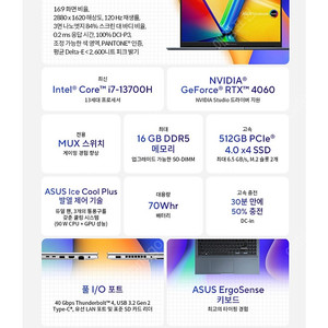 아수스 asus 게이밍노트북 팔아요. i7-13700 / RTX4060 / 16GB OLED 가성비 끝판왕