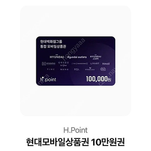 현백모바일상품권 10만원->9.3만원