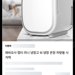 차량용 가정용 미니 선풍기