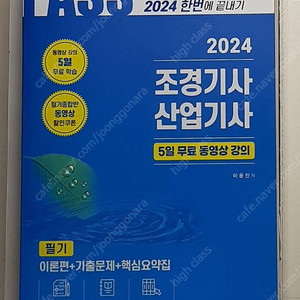 조경기사 / 기능사