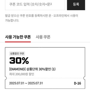 건담베이스 및 반다이몰 30% 쿠폰 양도해요