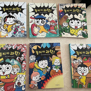 놓지미 과학 총6권 일괄