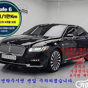 [링컨]컨티넨탈 10세대 3.0 AWD 블랙라벨 ★중고차★중고차매입★전액할부★저신용자★신불자★소액할부★현금★카드 전부 가능합니다!