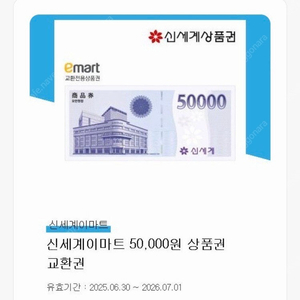신세계상품권 15만원 판매합니다