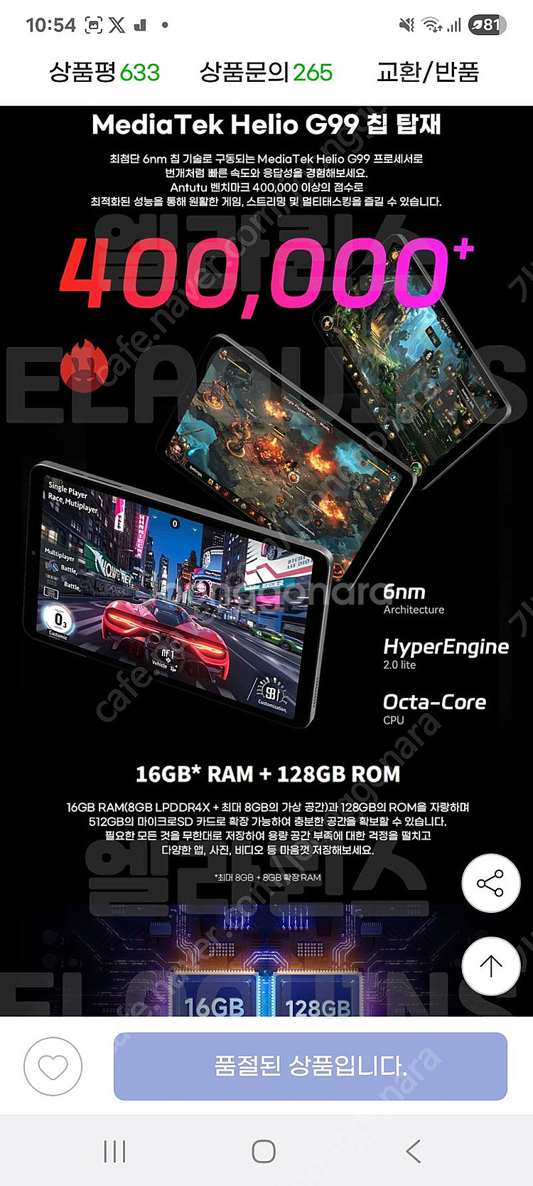 ALLDOCUBE iPlay60 mini Pro 8인치...--7