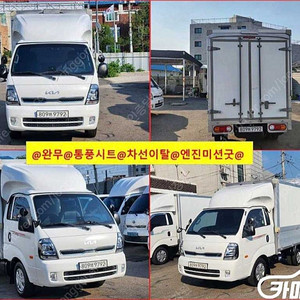 [소형화물][윙바디]더뉴봉고3 수동식 1.0톤/킹캡/초장축 럭셔리 (3인승 /1톤) 중고차중고차매입전액할부저신용자신불자소액할부현금카드 전부 가능합니다!