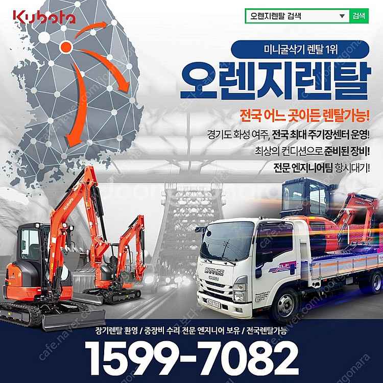 전주 미니굴삭기 렌탈 임대 익산--3