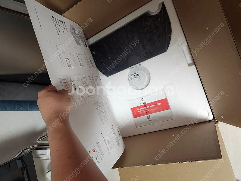 로보락 S8 MaxV Ultra 화이트 새상품--8