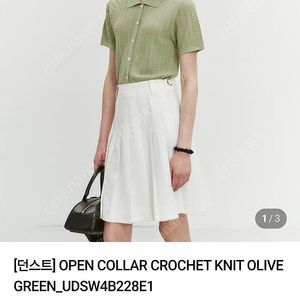 던스트 크로쉐 여름 가디건 올리브그린M