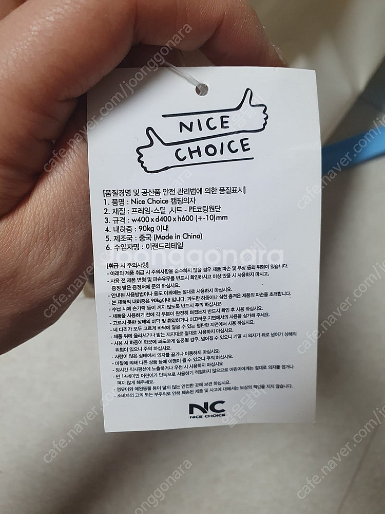 어린이 캠핑의자 택포 1만원--3