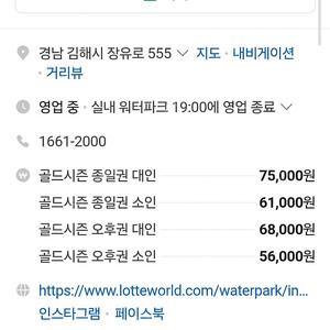 김해 롯데 워터파크종일권 37000