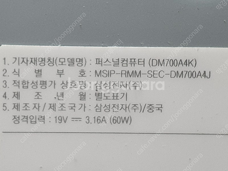 삼성전자 올인원PC 7 DM700A4K-KN55 i5-...--6