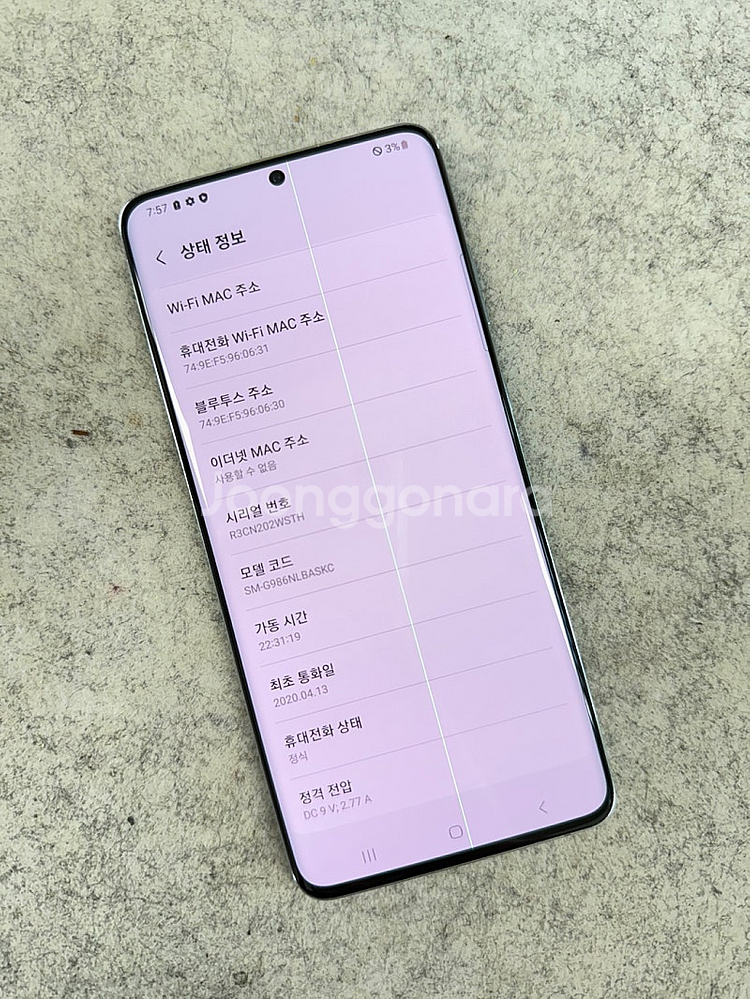 갤럭시S20플러스 블루 256G 무잔상 가성비 단말기 ...--4