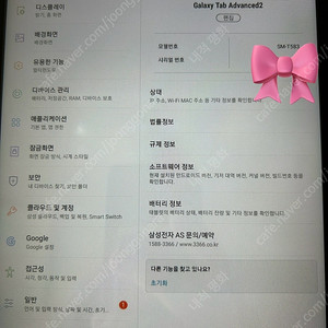 앰베스트 패드 삼성탭 갤럭시 탭 어드밴스드2 SM-T583